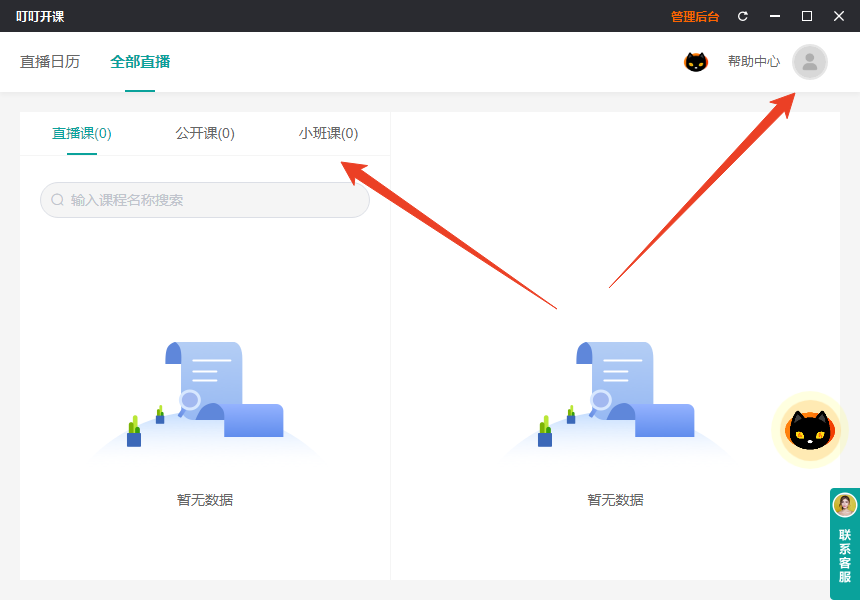 使用方法截图5