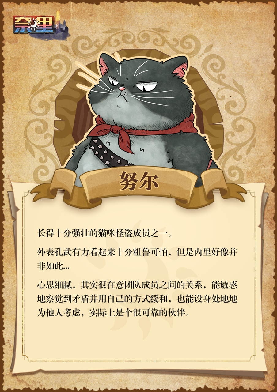 角色介绍2