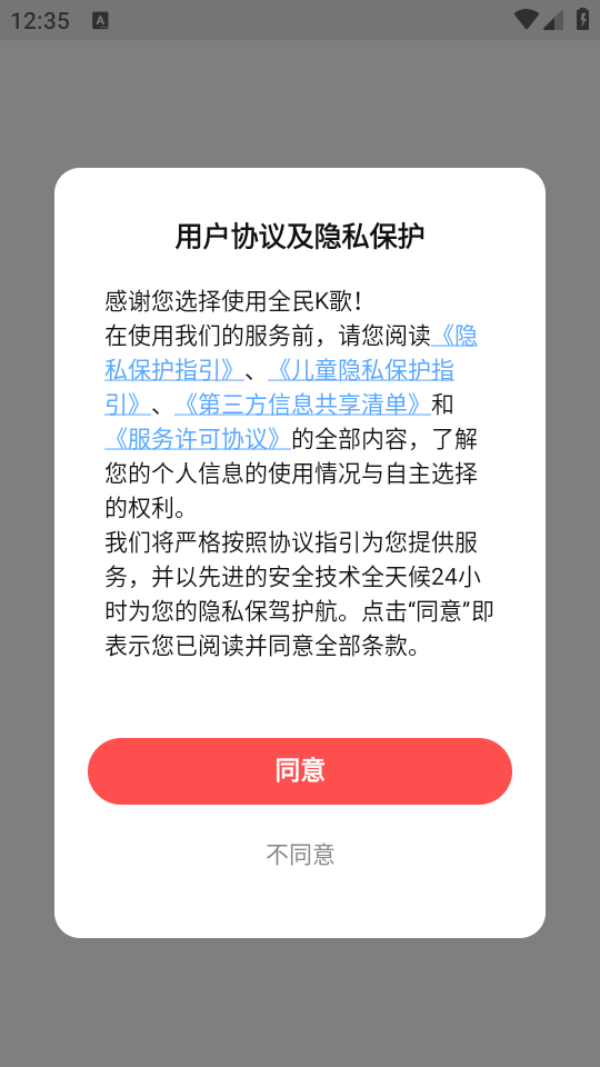 使用教程截图1