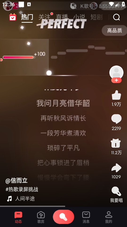 使用教程截图2