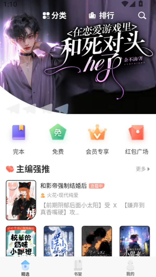 使用方法截图1