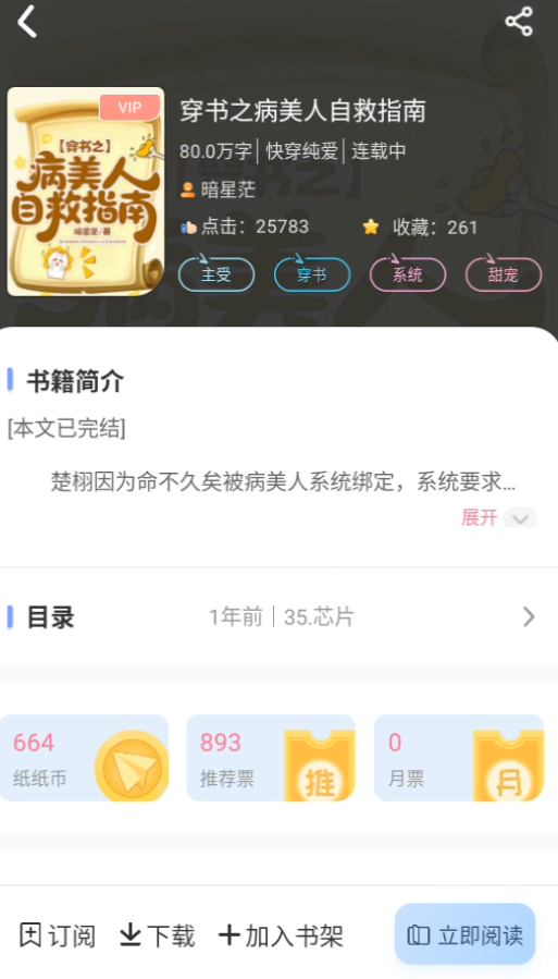 使用方法截图4