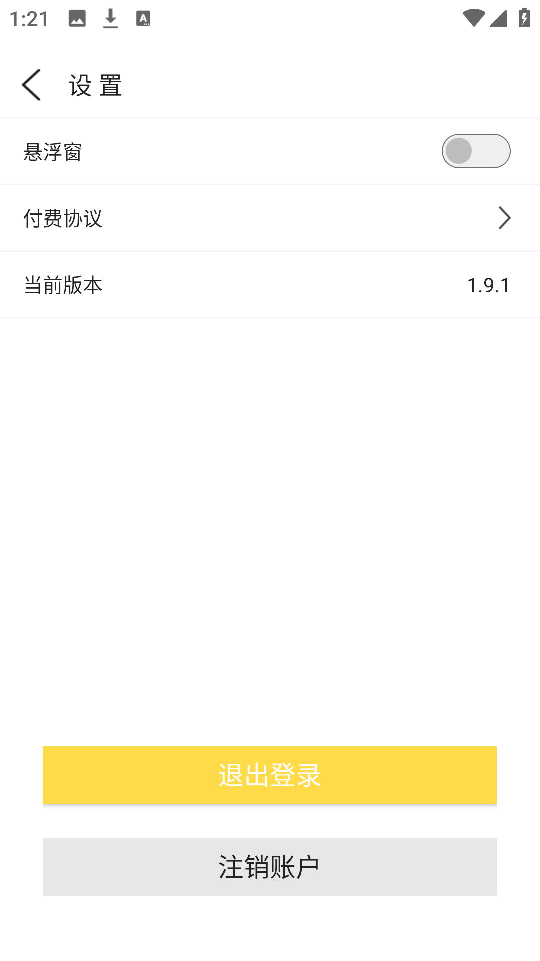 使用方法2