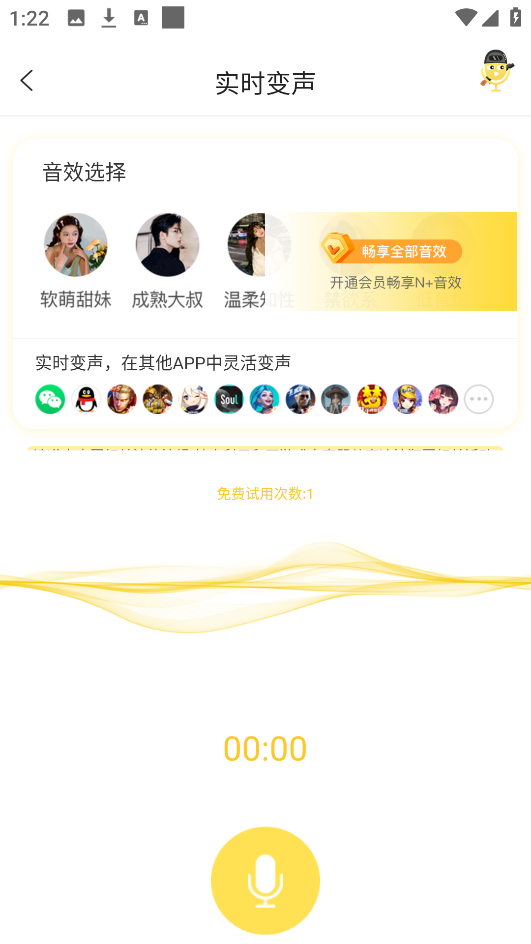 使用方法3