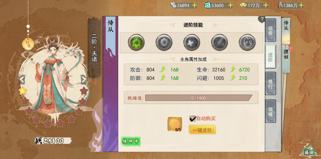对决榜冲榜攻略2