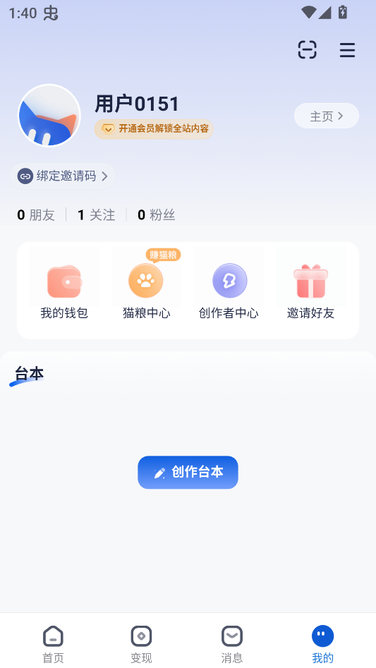 使用教程截图4