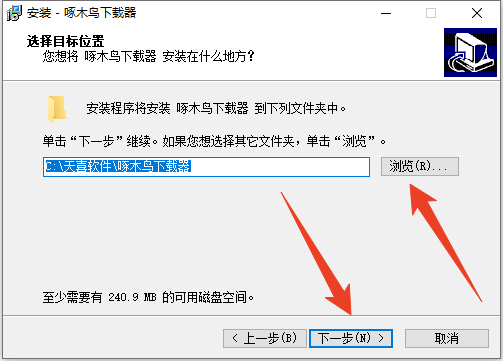 安装教程截图3
