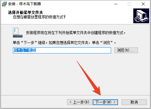安装教程截图4