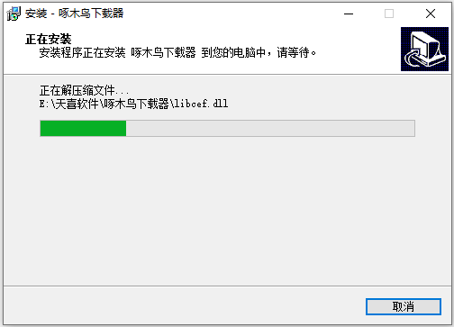 安装教程截图7