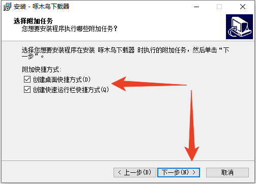 安装教程截图5