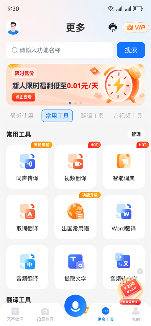 使用教程截图4