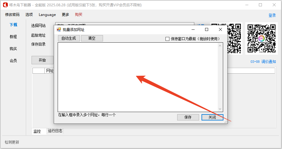 使用方法截图4