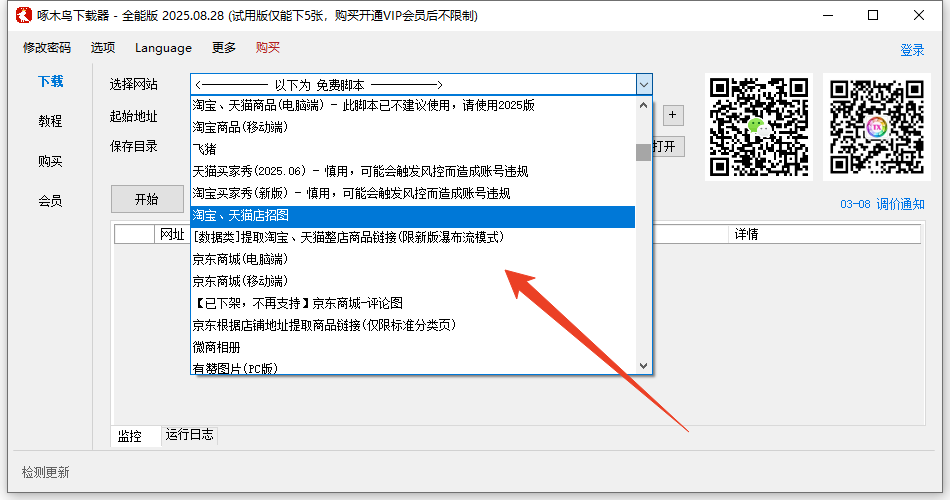 使用方法截图2