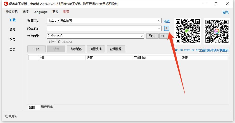 使用方法截图3