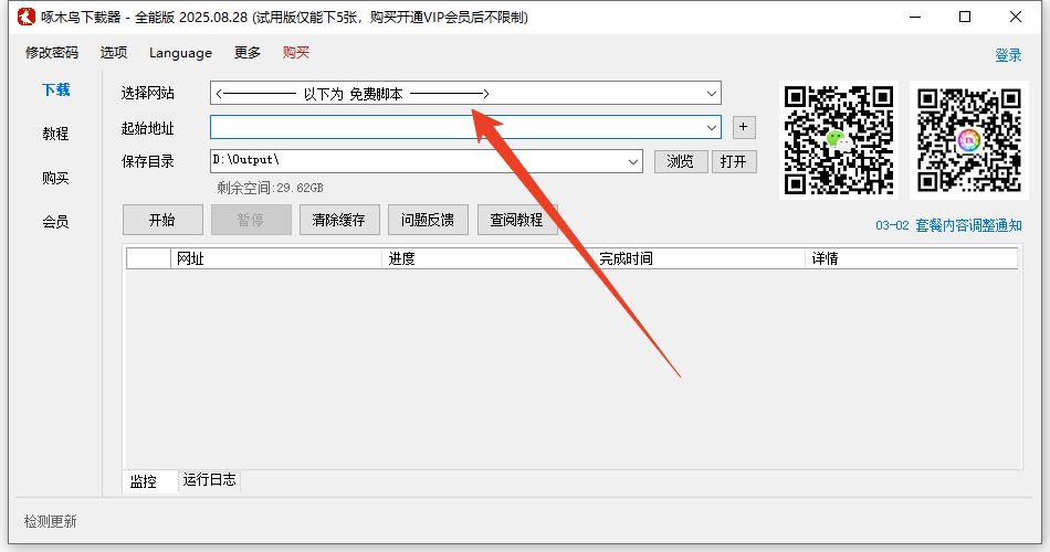 使用方法截图1