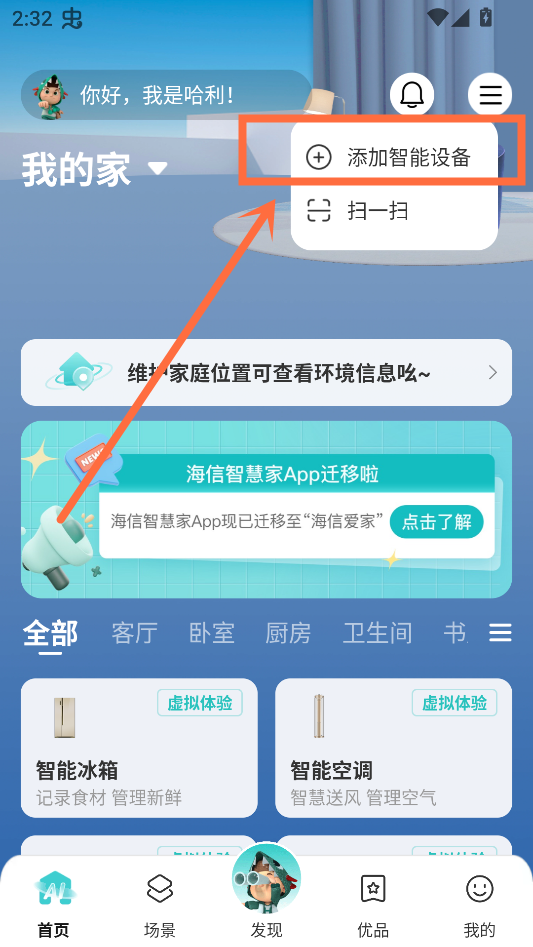 软件使用教程截图1