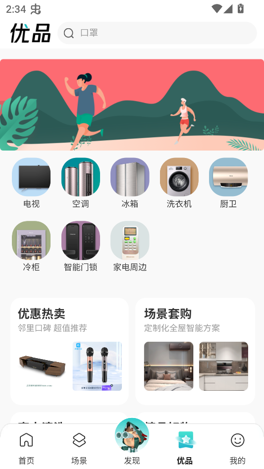 软件使用教程截图4