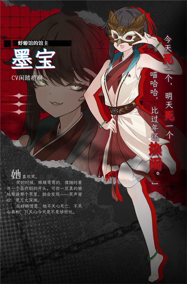 人物介绍截图2