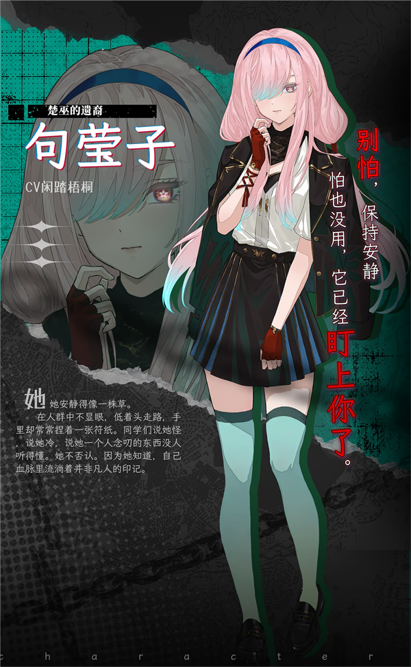 人物介绍截图3