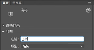 使用影格及关键影格4
