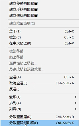 使用影格及关键影格7