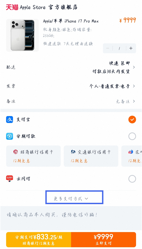 怎么找人代付截图1
