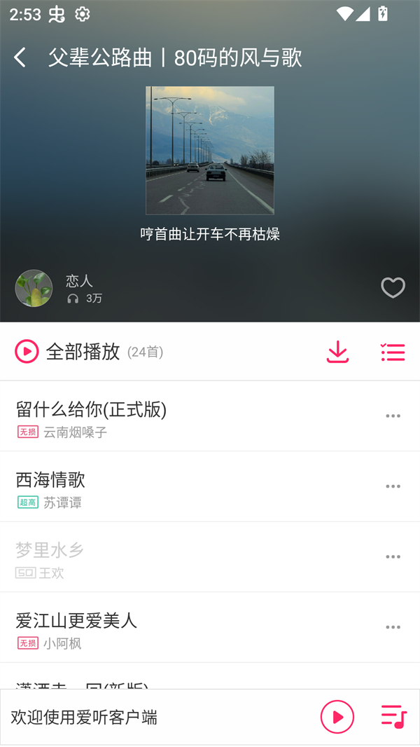 使用方法截图2