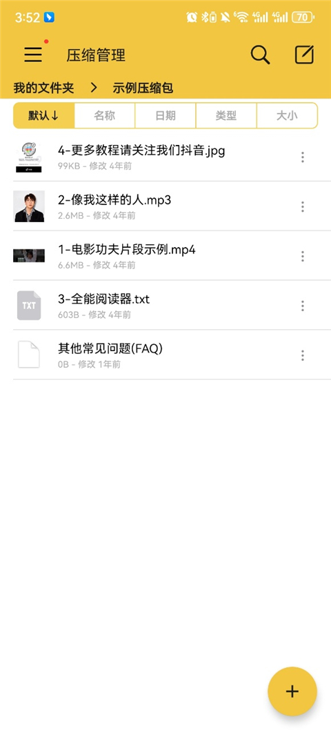 使用方法截图3