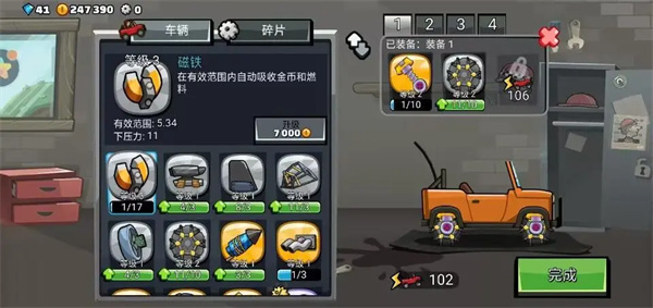 游戏攻略截图2