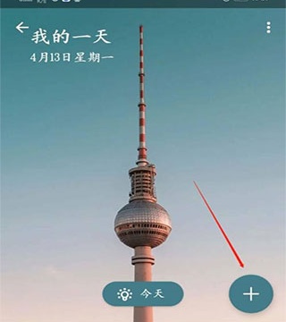 如何设置提醒功能截图2