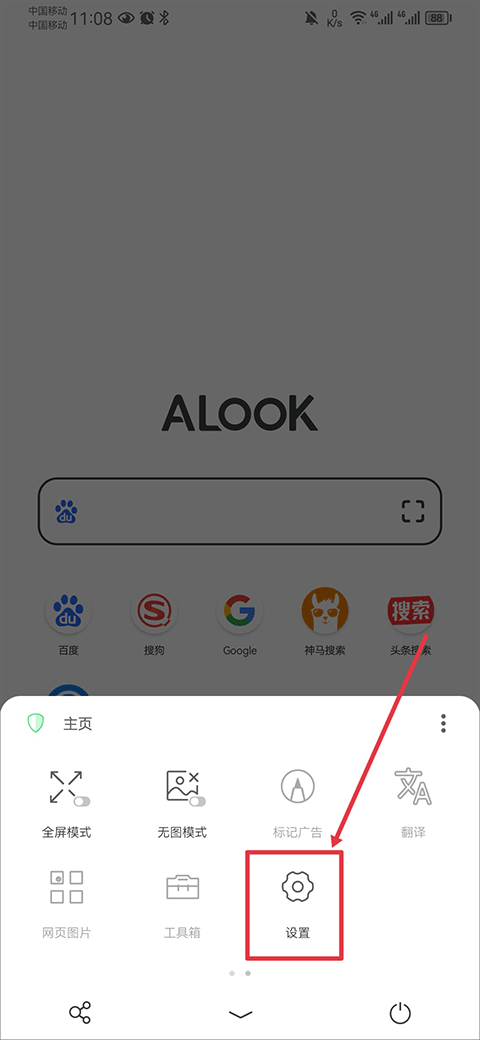 怎么安装油猴截图2