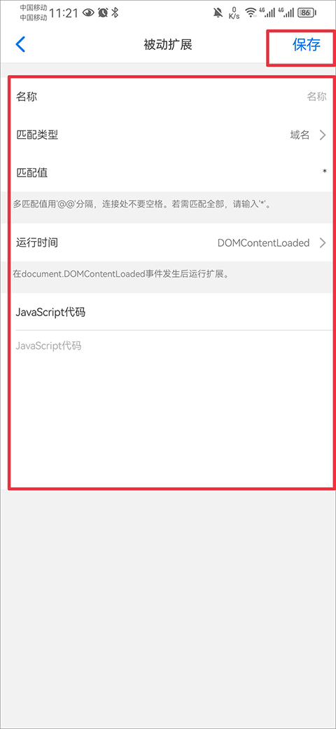 怎么安装油猴截图6