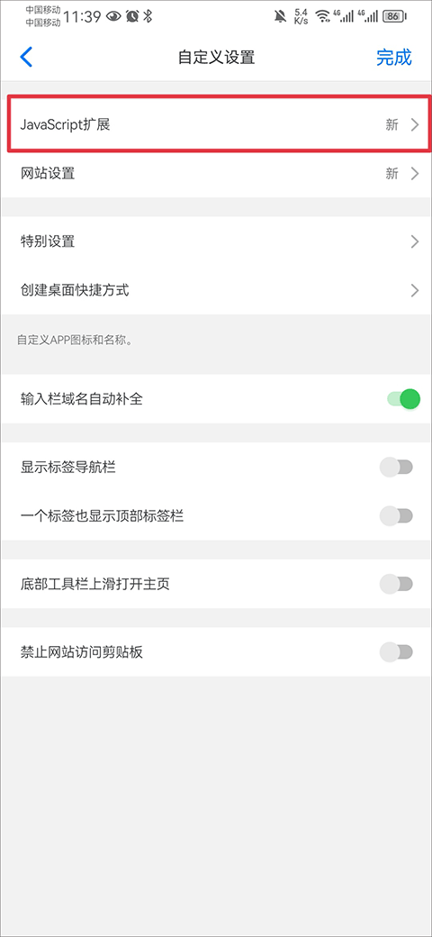 怎么安装油猴截图4