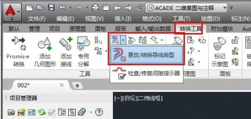 导线连接设置教程2