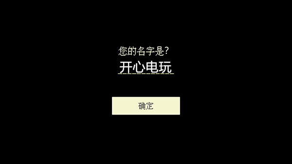 游戏攻略截图2
