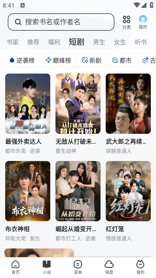 如何使用截图2