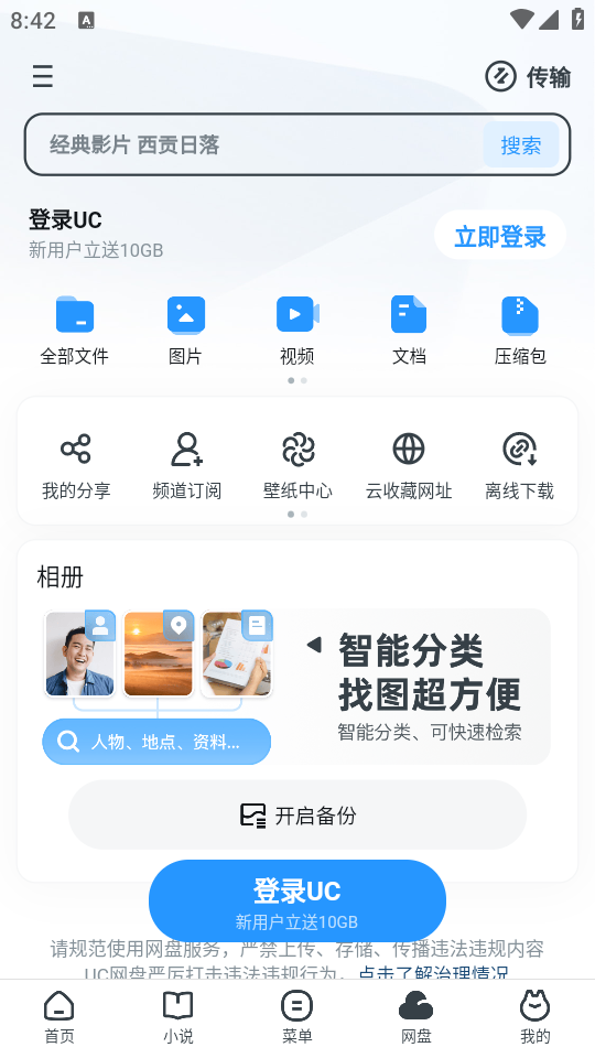如何使用截图4