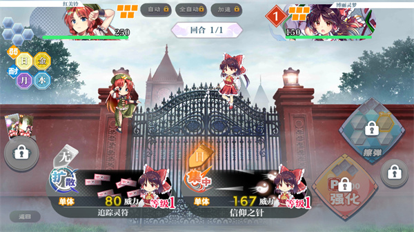 游玩教程截图5