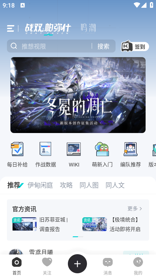 怎么使用截图2