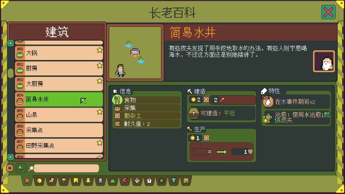 部分建筑的对比截图1