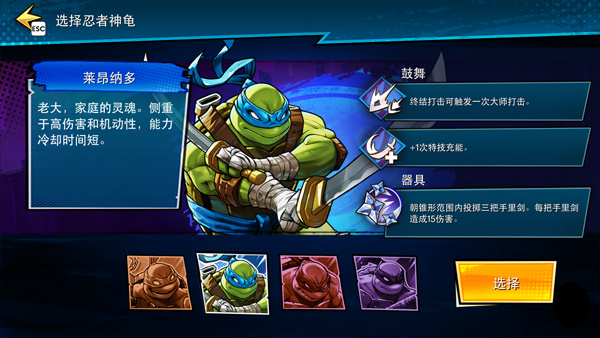 莱昂纳多