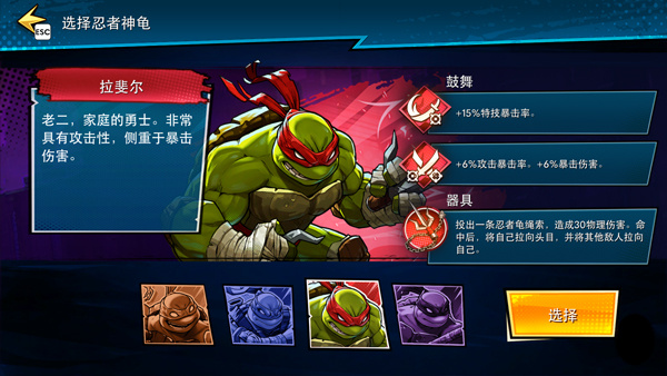 拉斐尔