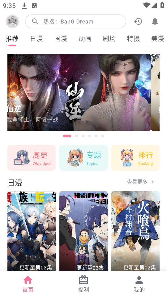 怎么使用截图1