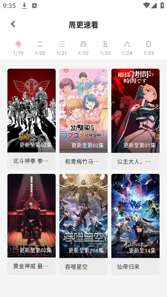 怎么使用截图2