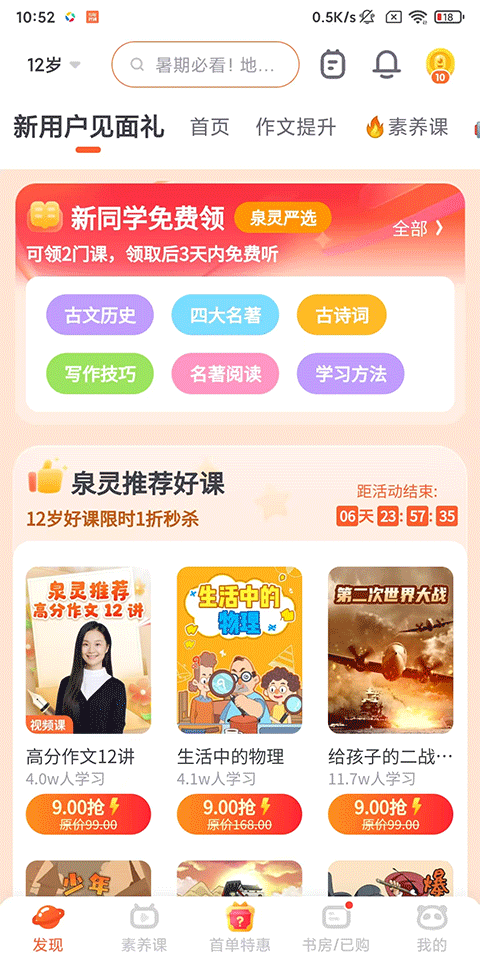 使用方法截图1