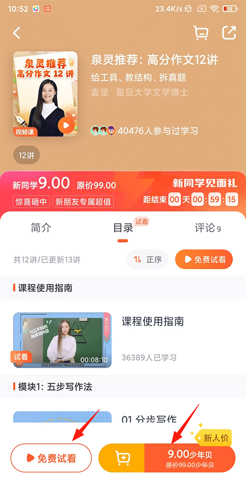 使用方法截图2