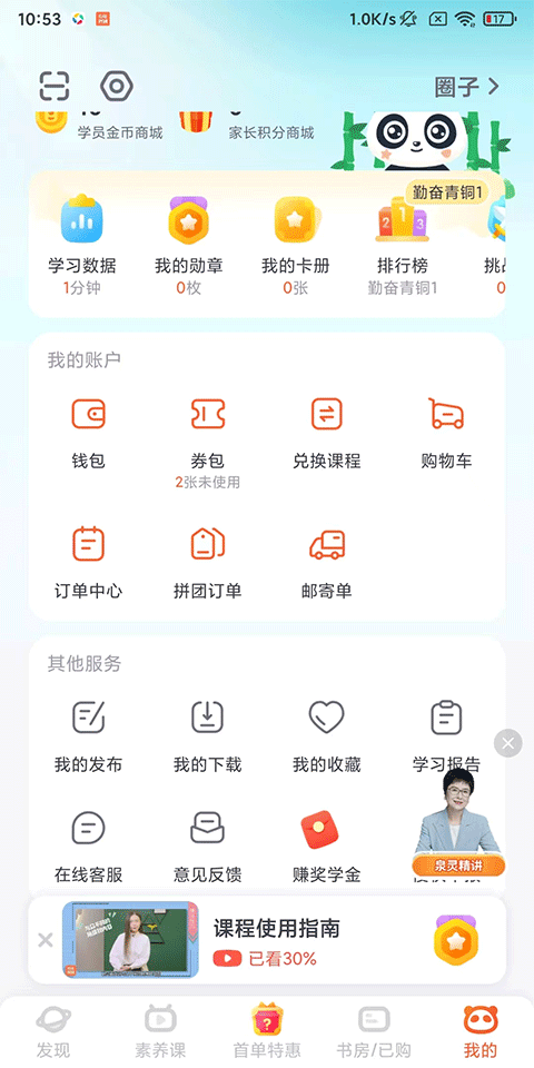 使用方法截图6