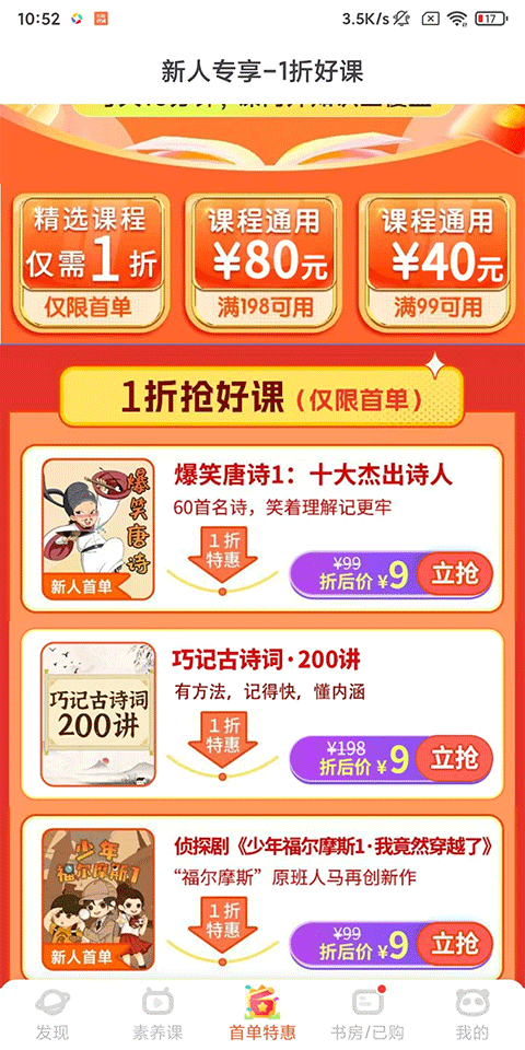 使用方法截图4