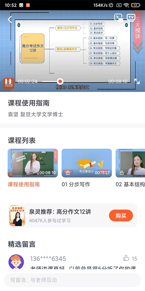 使用方法截图3