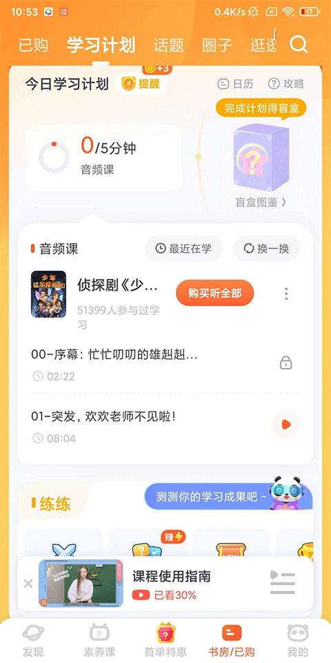 使用方法截图5